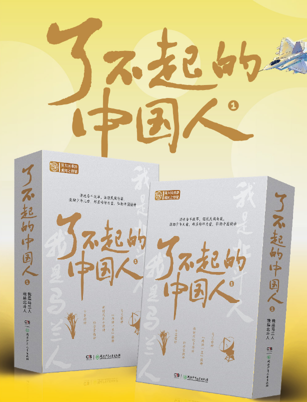 師者心語(yǔ)：與“北斗人”同行