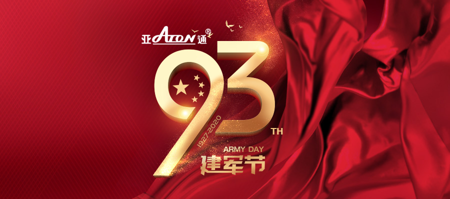 人民解放軍建軍93周年 | 致敬我們的鋼鐵勇士!