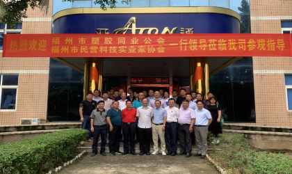 2020年企業(yè)互訪交流對(duì)接活動(dòng)圓滿舉行