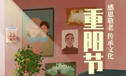 重陽(yáng)節(jié) | 用一盆水的溫暖 拉近與父母的距離