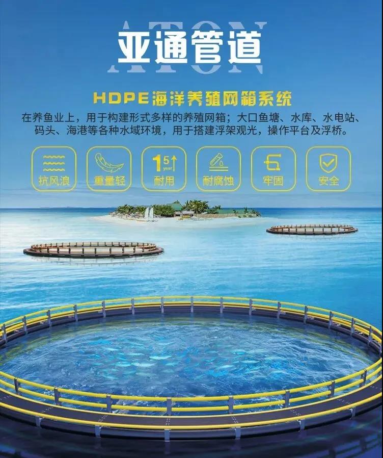 亞通資訊 | “獅子山”“圓規(guī)”雙雙來襲 看亞通深?？癸L浪網(wǎng)箱如何“乘風破浪”