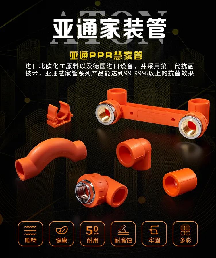 從零開始 | 對比PP-R、PVC和PE原材料之間的差異