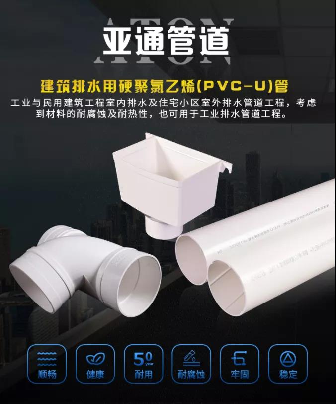 亞通資訊| 材料“冷知識” 塑料管道為什么怕冷？