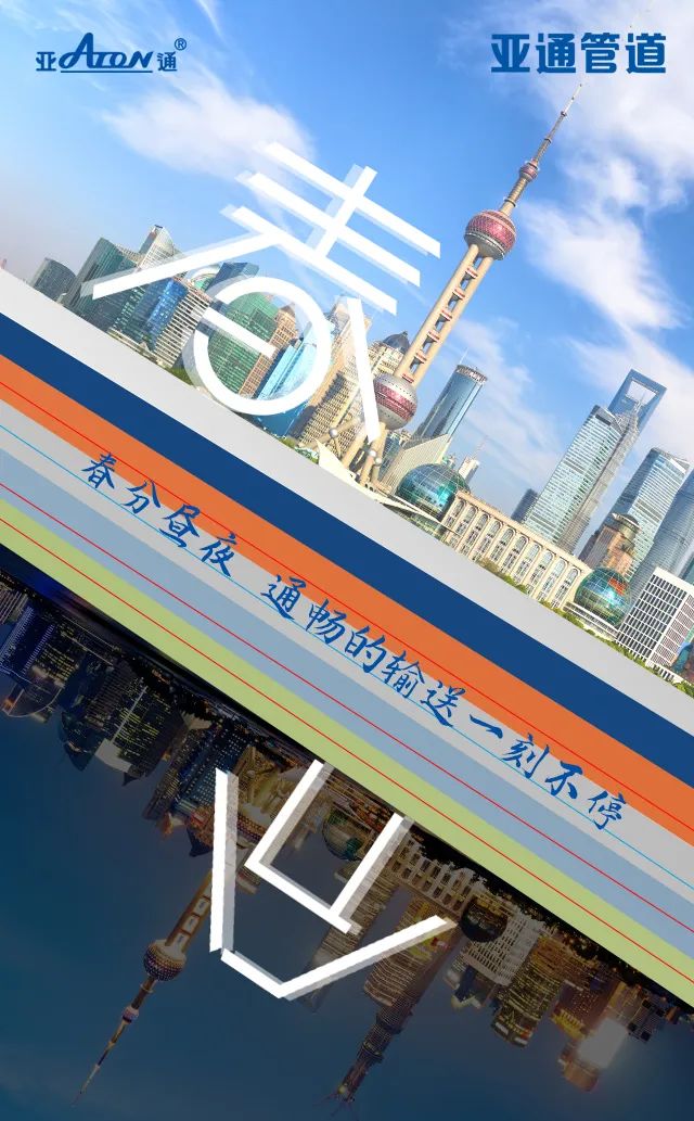 春分 | 春分晝夜 通暢的輸送一刻不停