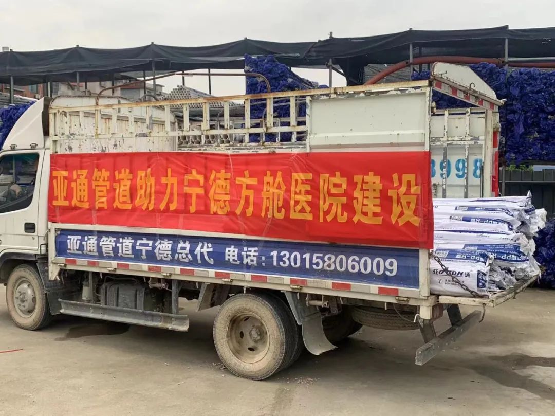 亞通資訊 | 同心守護(hù)，亞通助力寧德方艙醫(yī)院建設(shè)！