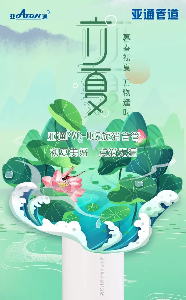 立夏 | 初夏美好，萬物逢時(shí)