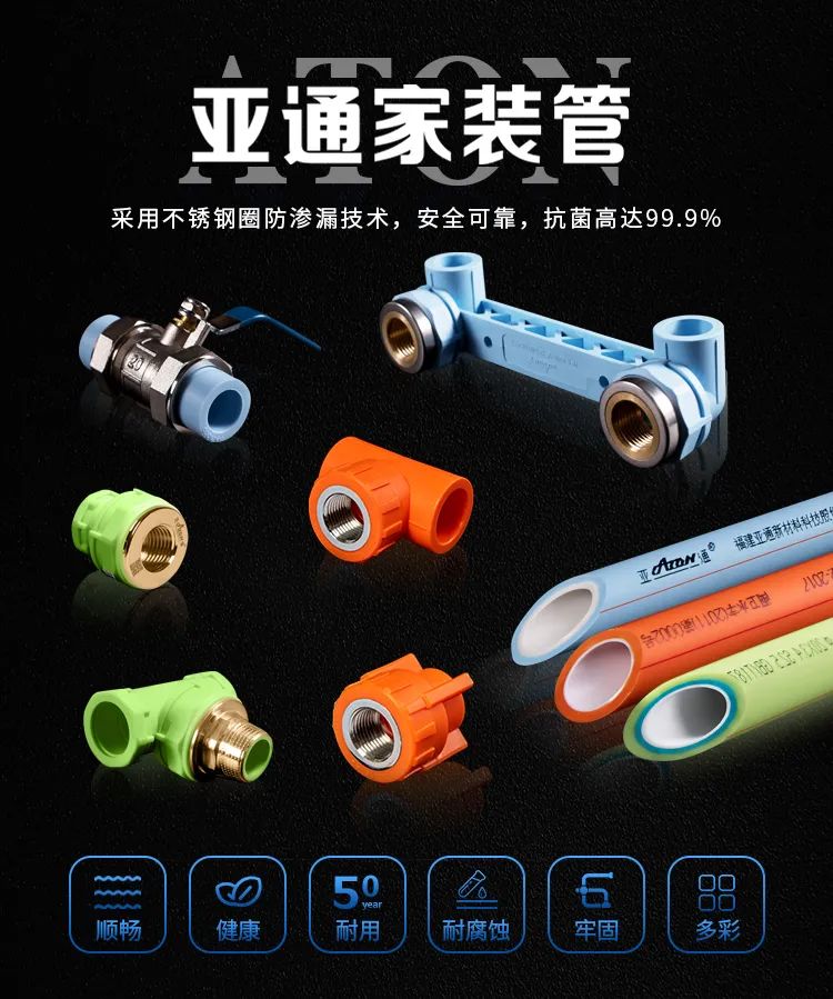 亞通家裝課堂 | 家用管道如何養(yǎng)護(hù)？你一定要知道的幾點知識!