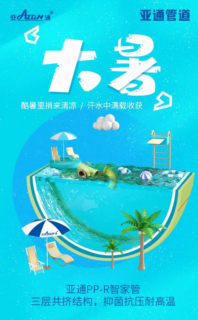 大暑 | 酷暑里捎來(lái)清涼，汗水中滿載收獲