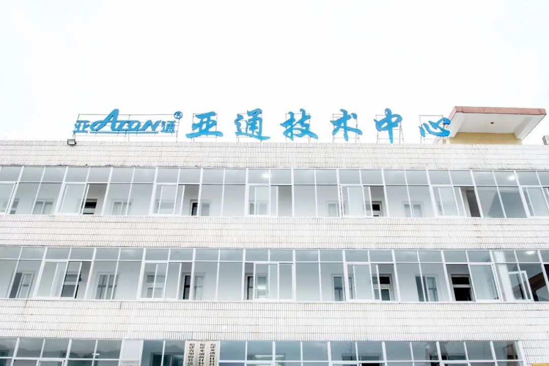 熱烈祝賀亞通技術(shù)中心以『優(yōu)秀』成績通過2021年度省企業(yè)技術(shù)中心考核