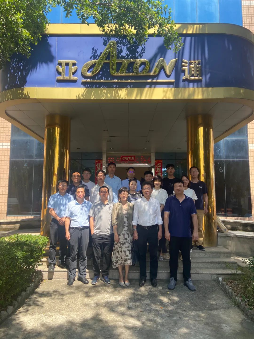 福建省產(chǎn)品質(zhì)量檢驗研究院領(lǐng)導(dǎo)蒞臨亞通參觀考察