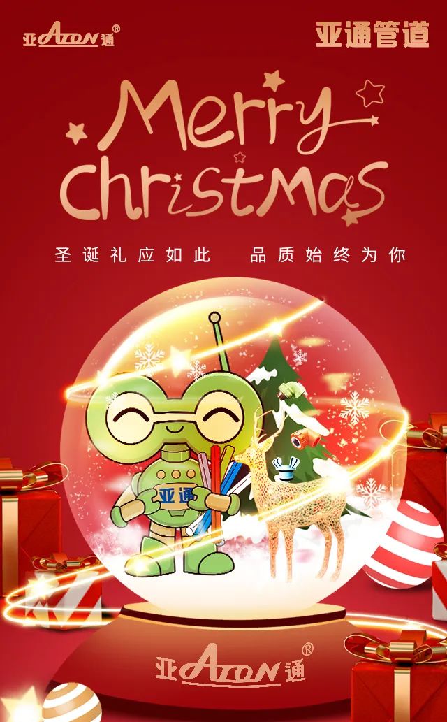 圣誕節(jié) | 圣誕禮應(yīng)如此，品質(zhì)始終為你