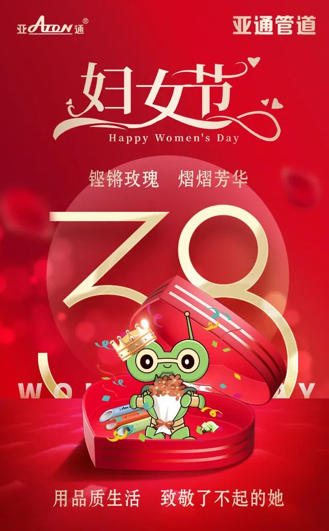 38國際婦女節(jié) | 鏗將玫瑰，熠熠芳華