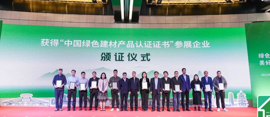 亞通管資訊 | 全國(guó)綠色建材下鄉(xiāng)活動(dòng)（福建站）啟動(dòng)會(huì)