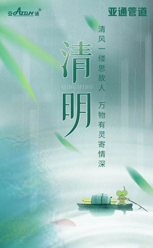 清明節(jié) | 清風(fēng)一縷思故人，萬物有靈寄情深