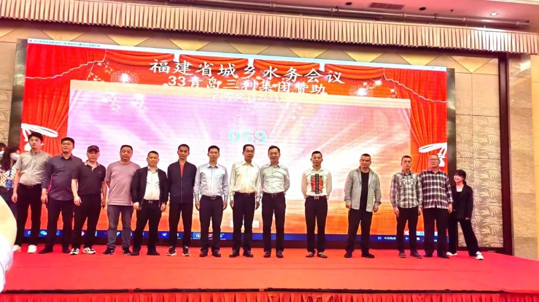 亞通管資訊 | 福建省城鄉(xiāng)水務(wù)協(xié)會(huì)第六屆理事會(huì)第二次理事 (擴(kuò)大) 會(huì)議順利召開