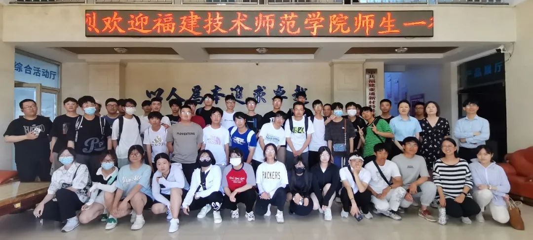 亞通資訊—福建技術師范學校師生到亞通公司參觀實踐