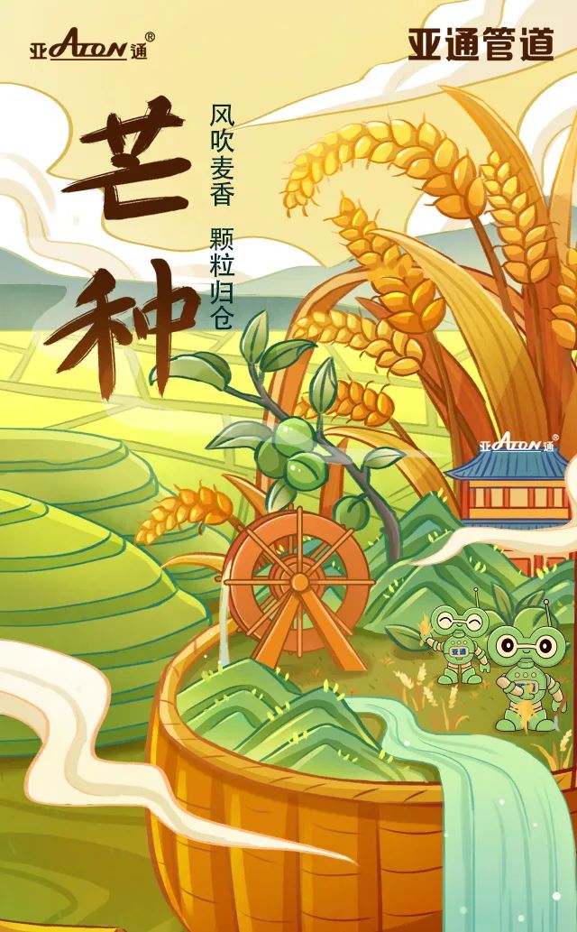 芒種 | 風吹麥香，顆粒歸倉