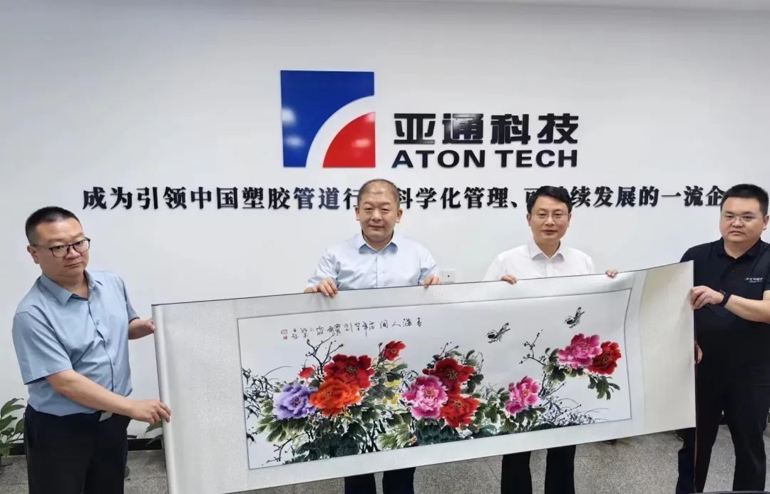 亞通管資訊 | 河南省臨潁縣委書(shū)記李俊偉一行蒞臨亞通公司參觀調(diào)研