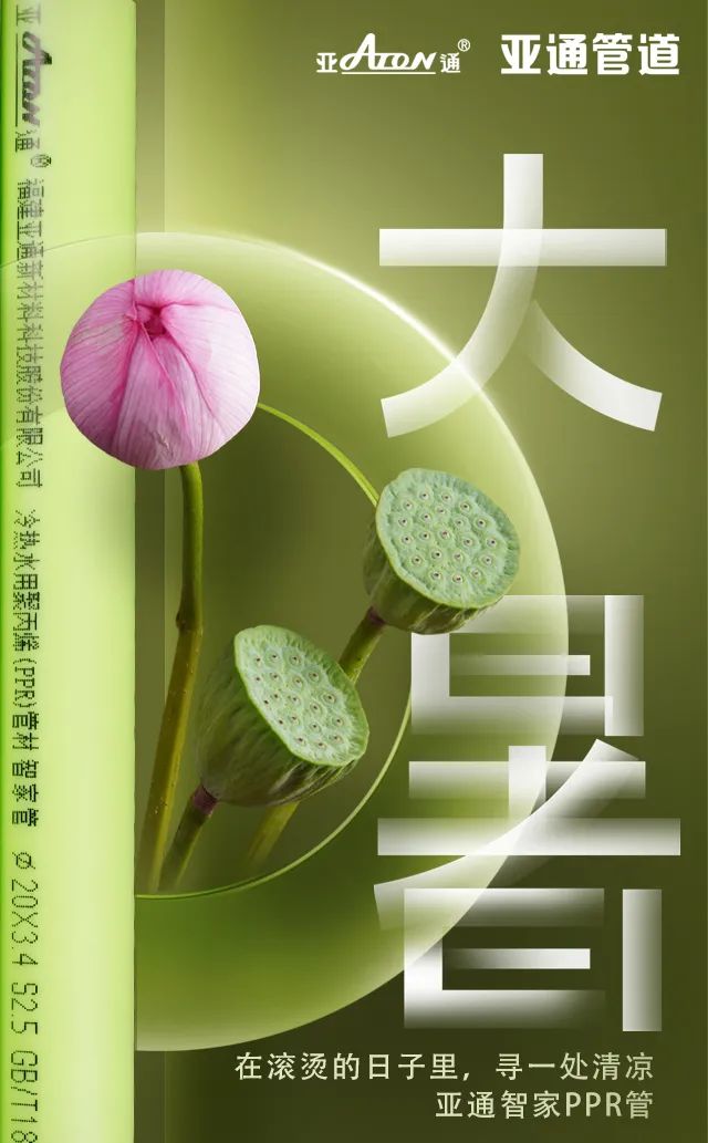 大暑 | 在滾燙的日子里，尋一處清涼