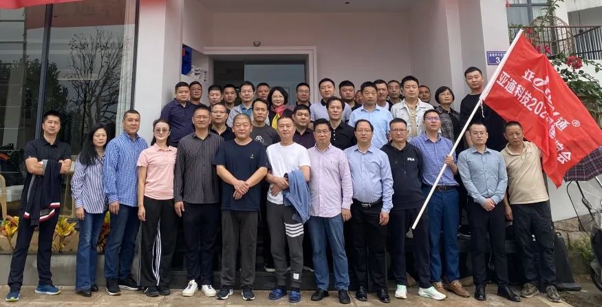 2023年亞通經(jīng)銷商團(tuán)建（寧德站）圓滿結(jié)束！