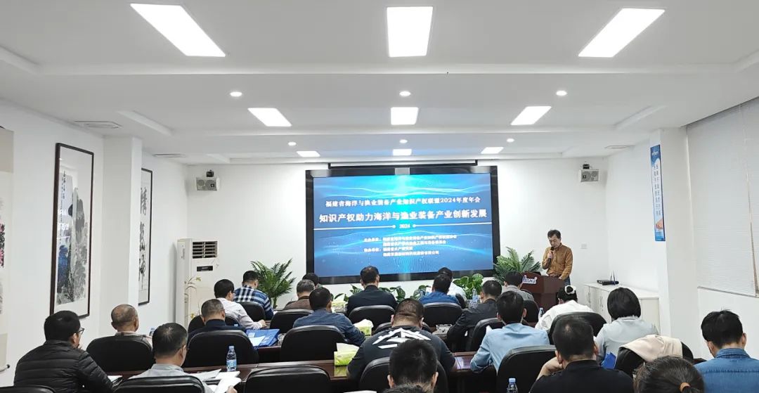 福建省海洋與漁業(yè)裝備產(chǎn)業(yè)知識(shí)產(chǎn)權(quán)聯(lián)盟交流會(huì)在亞通圓滿落幕！