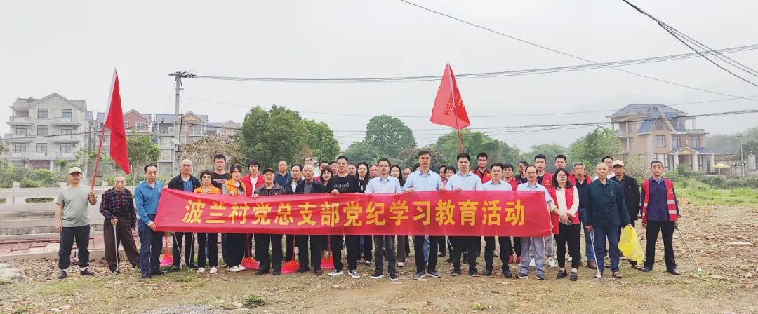 亞通資訊 | 亞通黨支部參加福清市鏡洋鎮(zhèn)波蘭村黨紀學習教育動員部署會