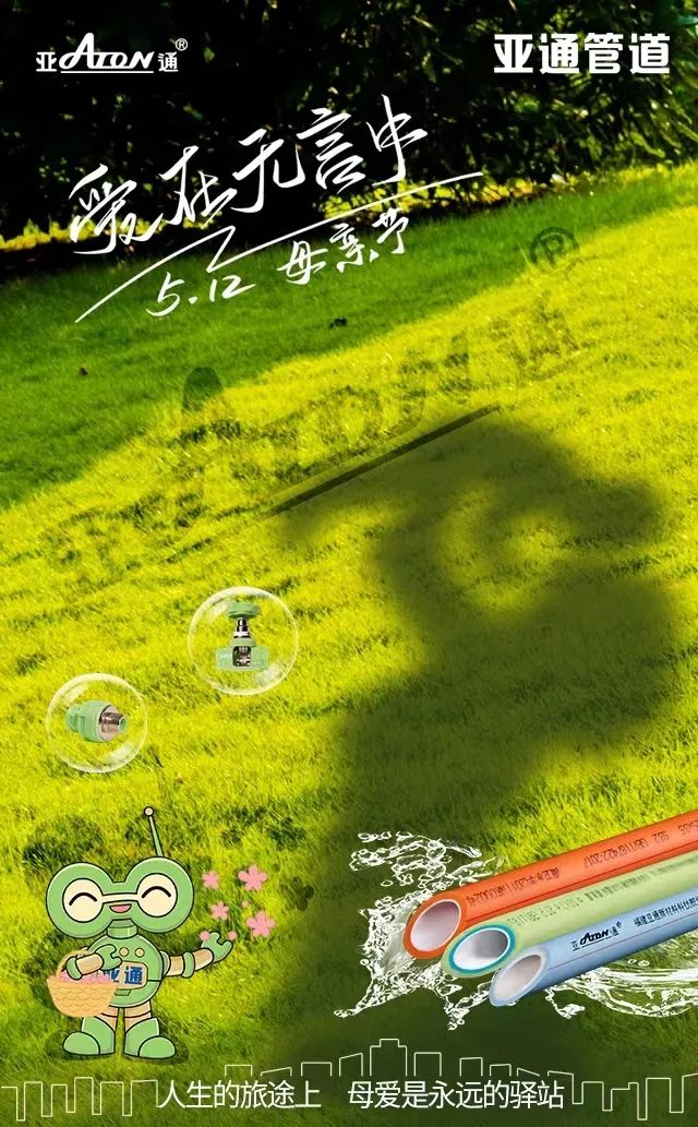 母親節(jié) | 人生的旅途上，母愛是永遠(yuǎn)的驛站