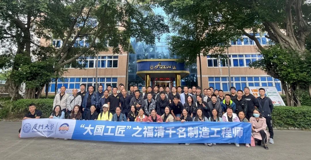 亞通資訊 | 技術(shù)交流,，共促發(fā)展 “大國工匠”之福清千名制造工程師訪問團參觀亞通！