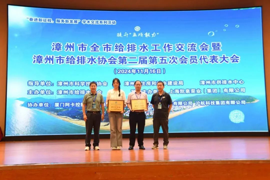 亞通資訊 | 共促發(fā)展，亞通受邀參加漳州市給排水工作交流會！