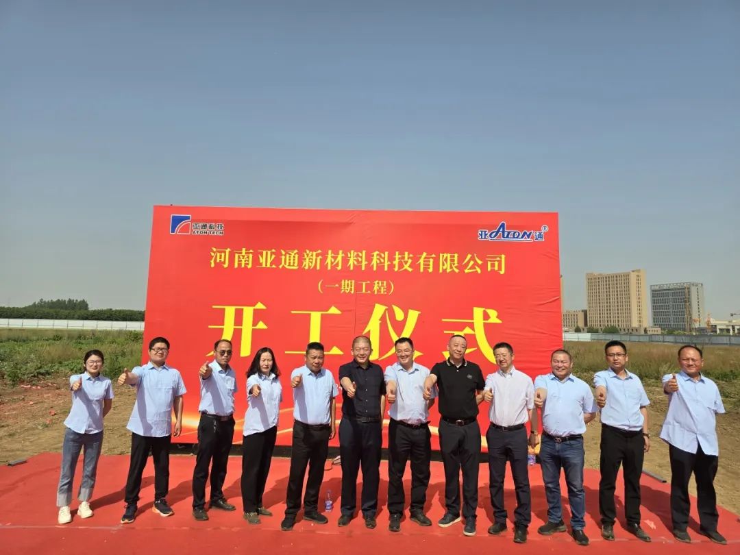 亞通管道資訊 | 即將投產(chǎn)！亞通管道河南臨潁新廠建設最新情況！