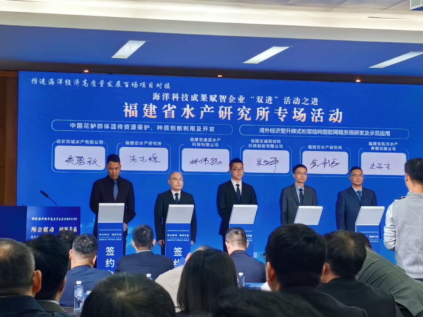 海洋科技成果賦智企業(yè)“雙進(jìn)”活動(dòng)之進(jìn)福建省水產(chǎn)研究所專(zhuān)場(chǎng)活動(dòng)圓滿(mǎn)落幕！