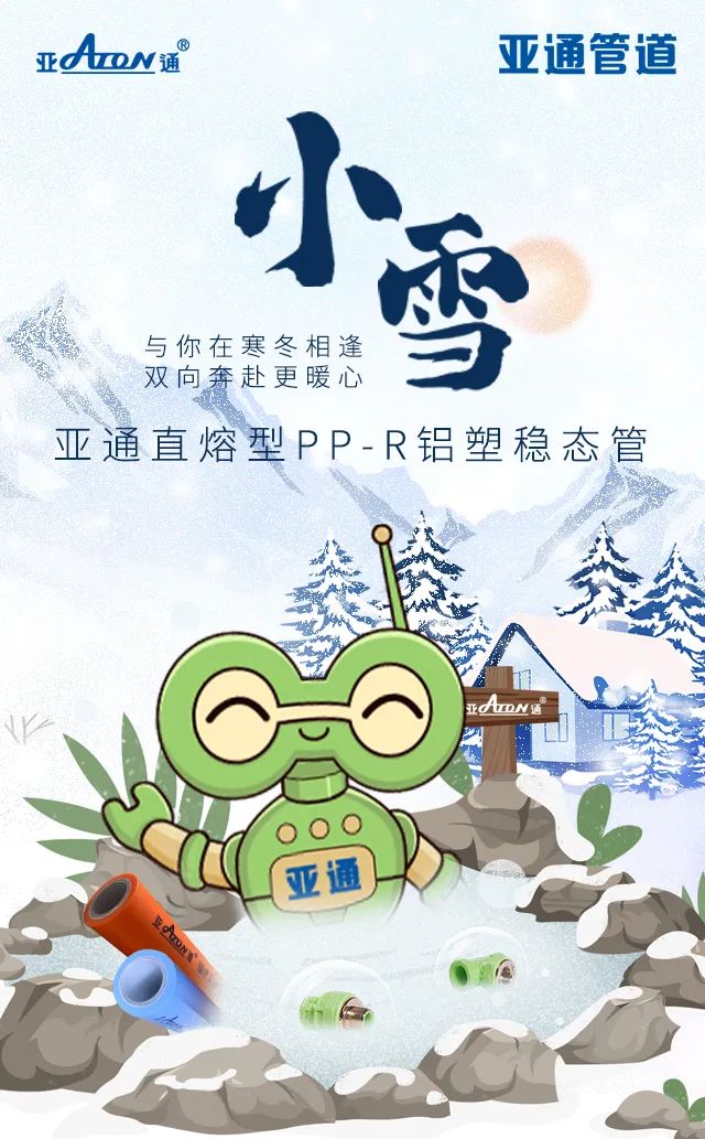 1670468059628780.jpg 小雪.jpg