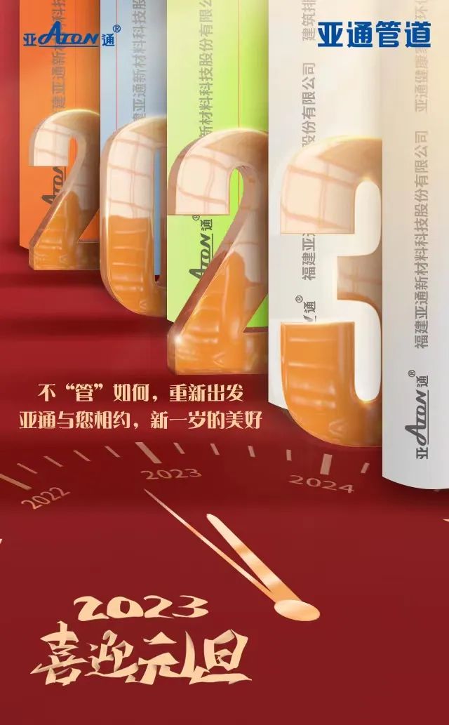 1672725965440989.jpg 元旦.jpg