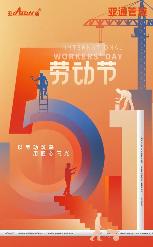 1683767014546073.jpg 勞動節(jié).jpg