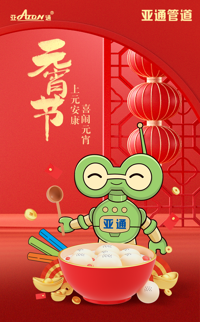 1709174284609286.png 元宵.png