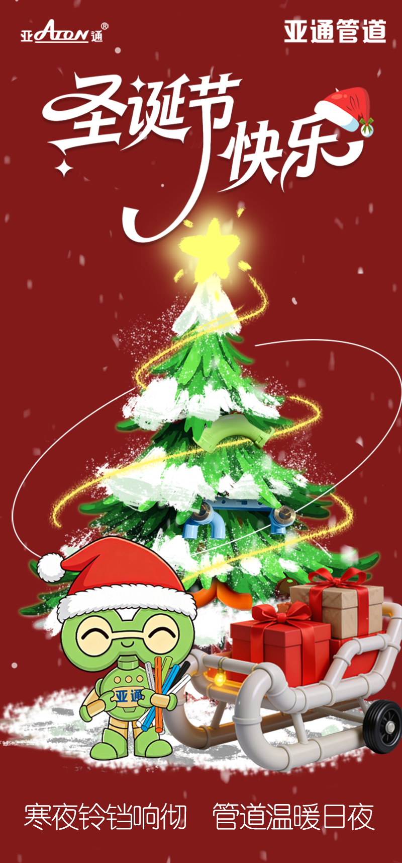 1770358408311808.png 圣誕節(jié).png